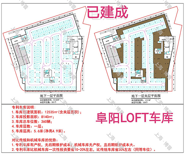 郴州阜阳LOFT专利车库（初光先生授权）