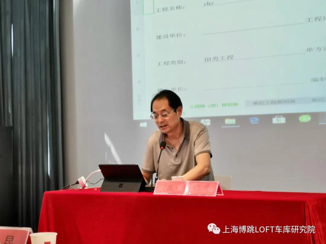 郴州上海博普发明人初光先生受邀《先进技术培训会》