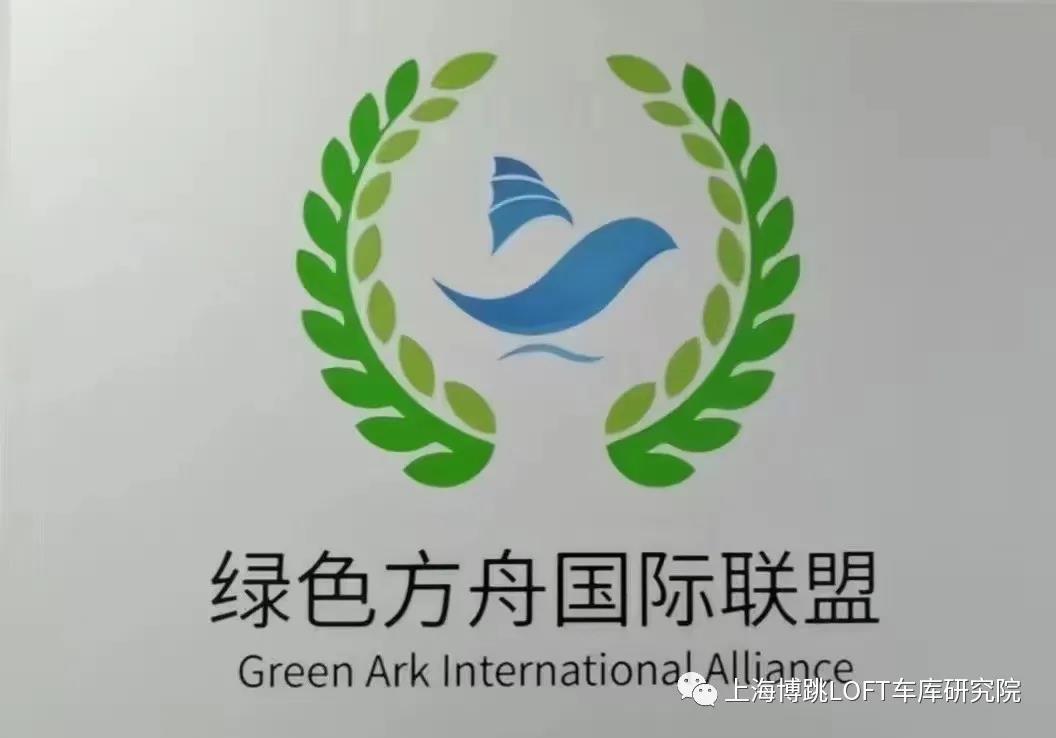 郴州【上海博普】成功入编工信部绿色方舟计划！